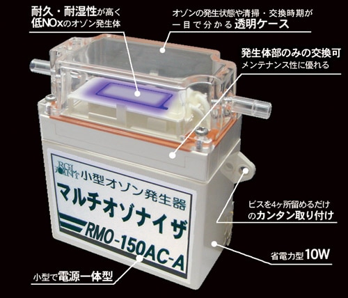 RGL JOINT进口Multi-ozonizer紧凑型臭氧发生器