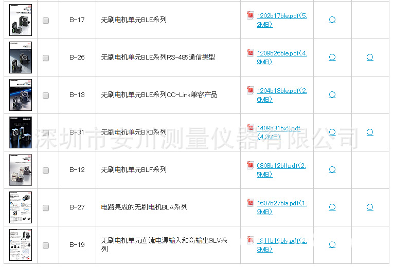 供应日本ORIENTALMORTOR东方马达B-17无刷电机单元BLE系列