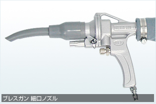 日本BLS强力细口型吸尘枪S-20型