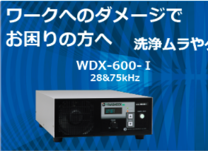 HONDA本多WDX-1200SH-I超声波清洗机分体式WDX-1200-I