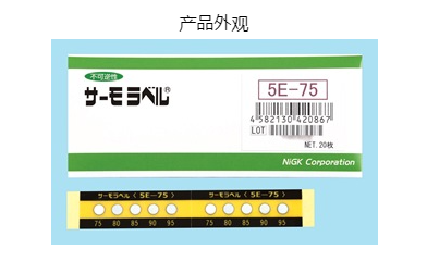 日本日油技研NIGK单点测温纸5E系列