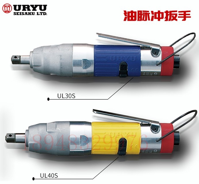 日本瓜生URYU油压脉冲气动扳手UL60 UL150