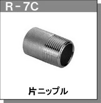 日本进口RGL JOINT日本进口R-7C R-7D不锈钢管件
