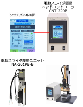 日本avio电动滑块驱动头控制器及电动滑块驱动装置CNT-320B