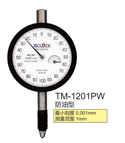 日本原装进口TECLOCK标准型防油型千分表TM-1201PW