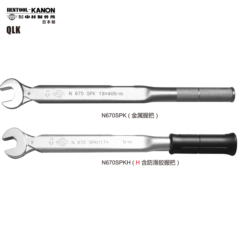 日本中村KANON开口式单功能扭力扳手预设定值扳手N67SPK27