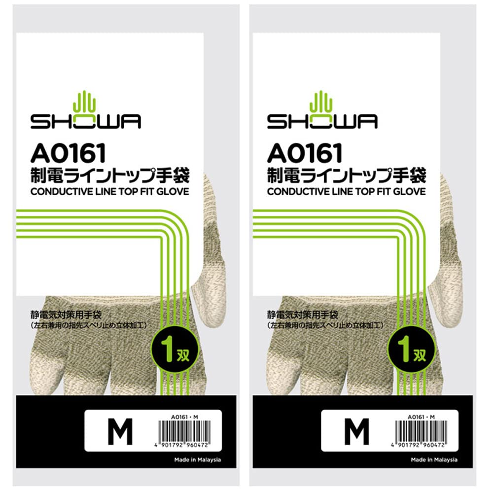 A0161日本SHOWA防静电手套 防静电涂指手套无尘洁净抗电导电手套