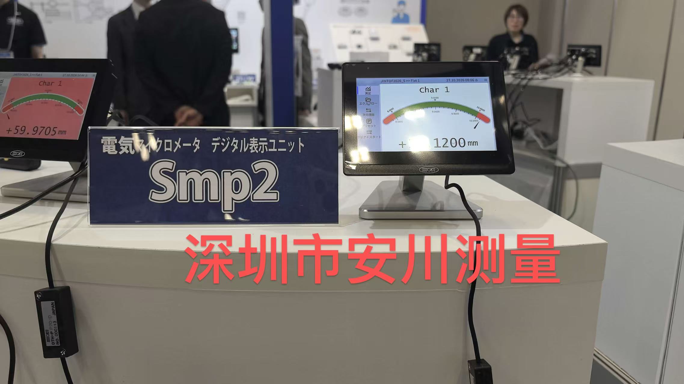 ISSOKU SMP2-2ID 双通道（2通道）数显空气/电气量仪替代CITIZEN的DTM-EA/H